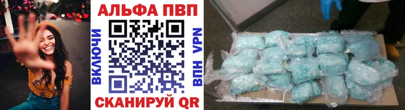 Alpha PVP Соль цена Горно-Алтайск