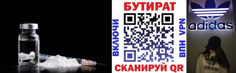 Бутират оксана Горно-Алтайск