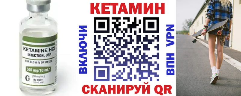 КЕТАМИН VHQ  Горно-Алтайск 