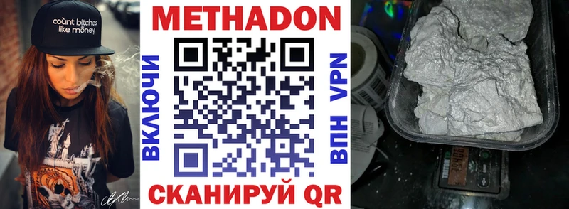 магазин    Горно-Алтайск  МЕТАДОН methadone 