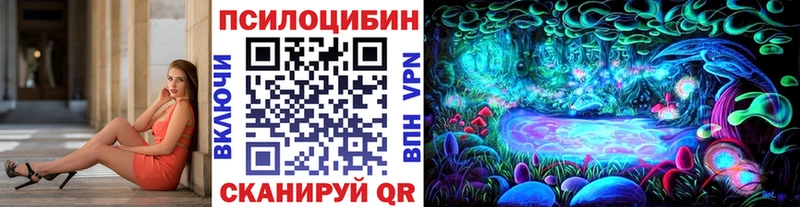 Галлюциногенные грибы ЛСД  Горно-Алтайск 